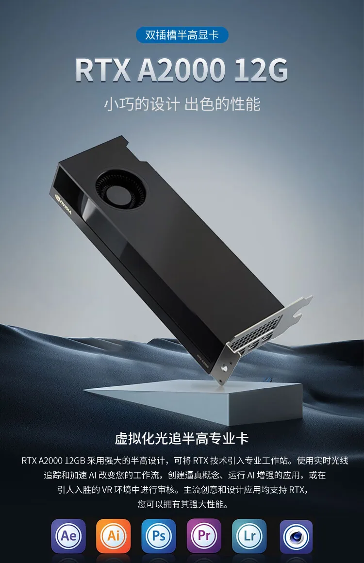 NVIDIA RTX A2000 12GB GDDR6 ECC Video Clip Mechanical parts design rendering 7