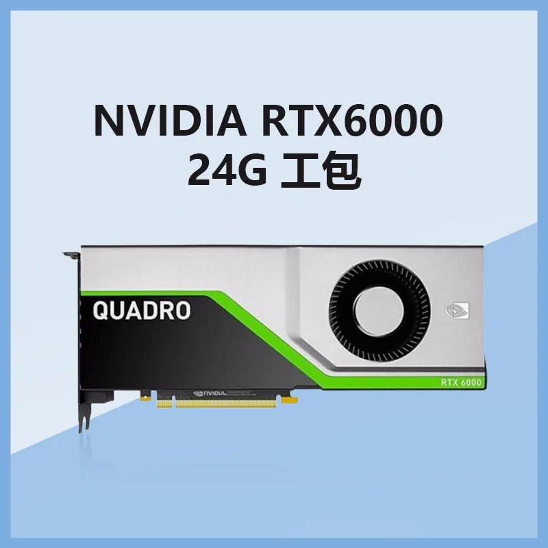 NVIDIA RTX6000 graphics cards, artificial intelligence GPU servers, graphics, professional graphics cards 7