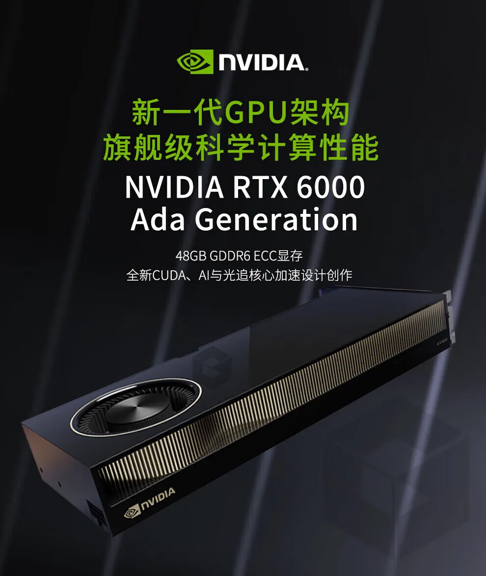 NVIDIA RTX6000 graphics cards, artificial intelligence GPU servers, graphics, professional graphics cards 8