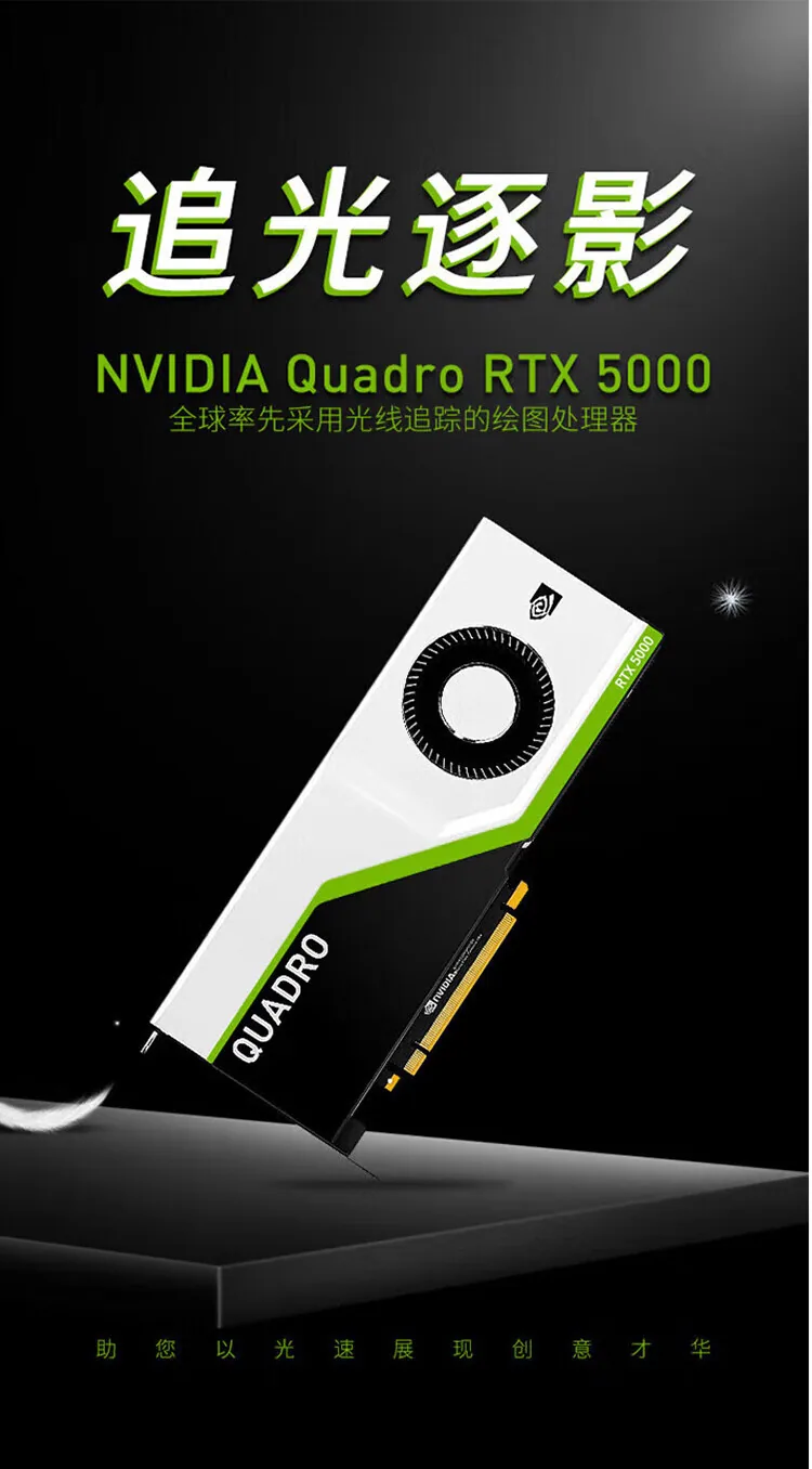 NVIDIA RTX5000 16GB 3D Modeling Rendering Editing Drawing Workstation Professional Graphics 7
