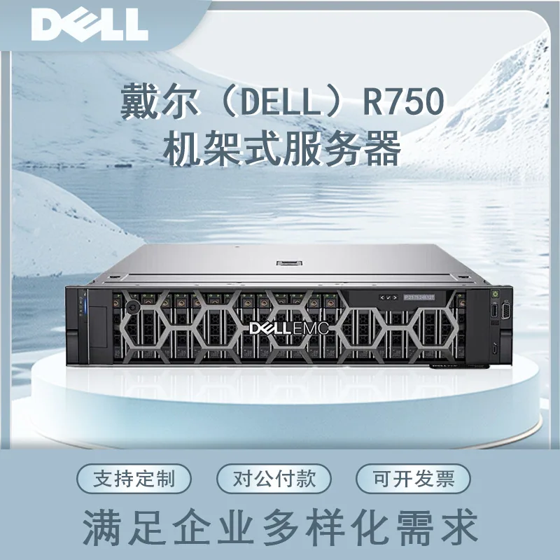For DELL PowerEdge R750 rackmount server 2U Xeon dual host 9