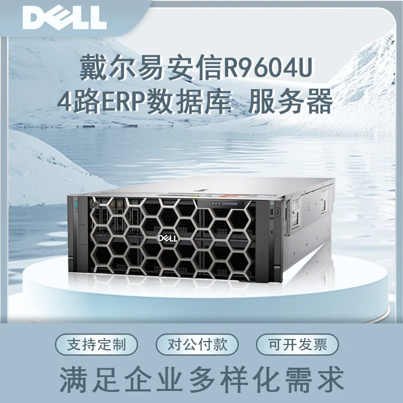 Suitable for Dell EMC R960/R860 16/32 bay 4U 4CH ERP database server 8