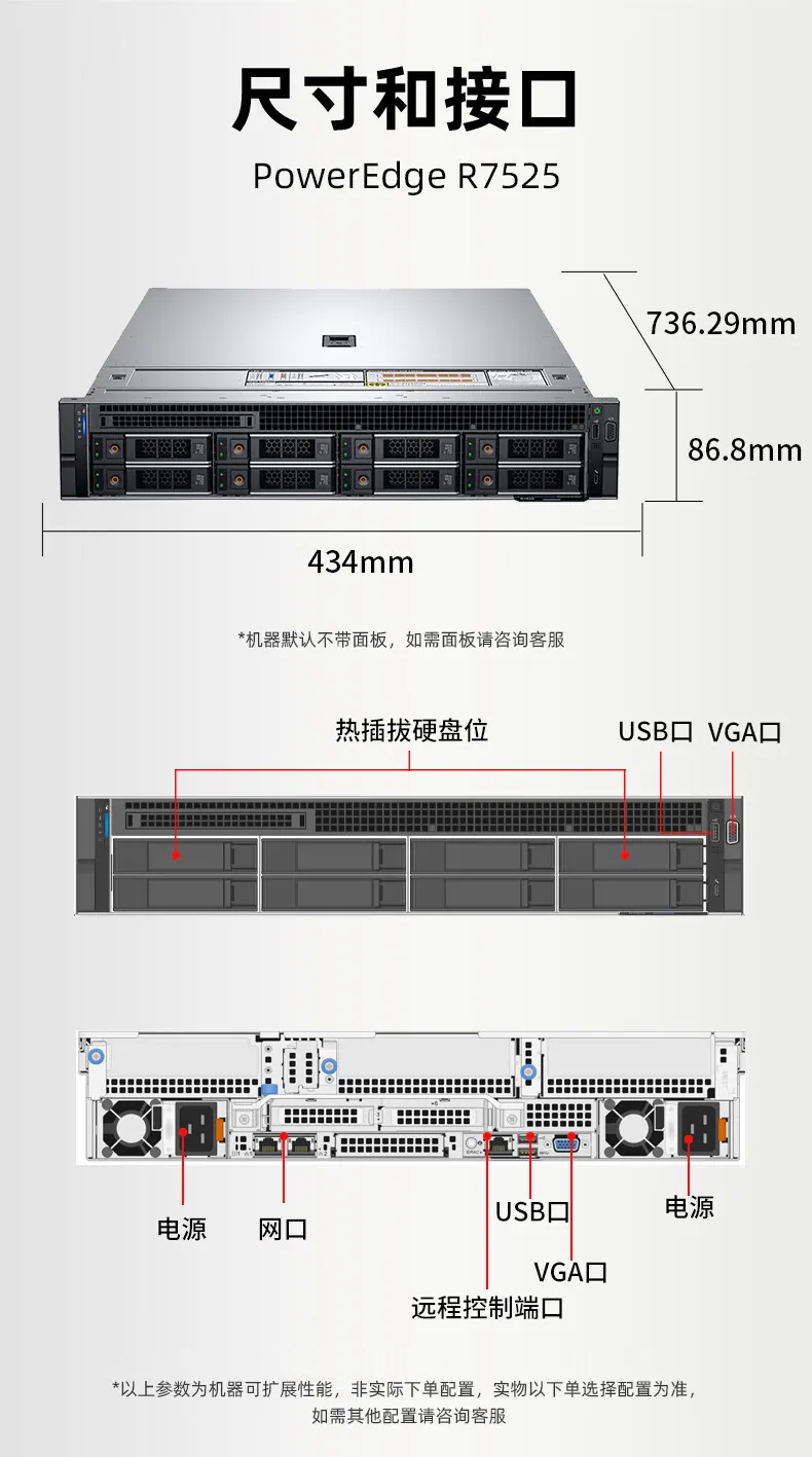 For DELL PowerEdge R7525 High Frequency Trading Computer Rack Server Host 9