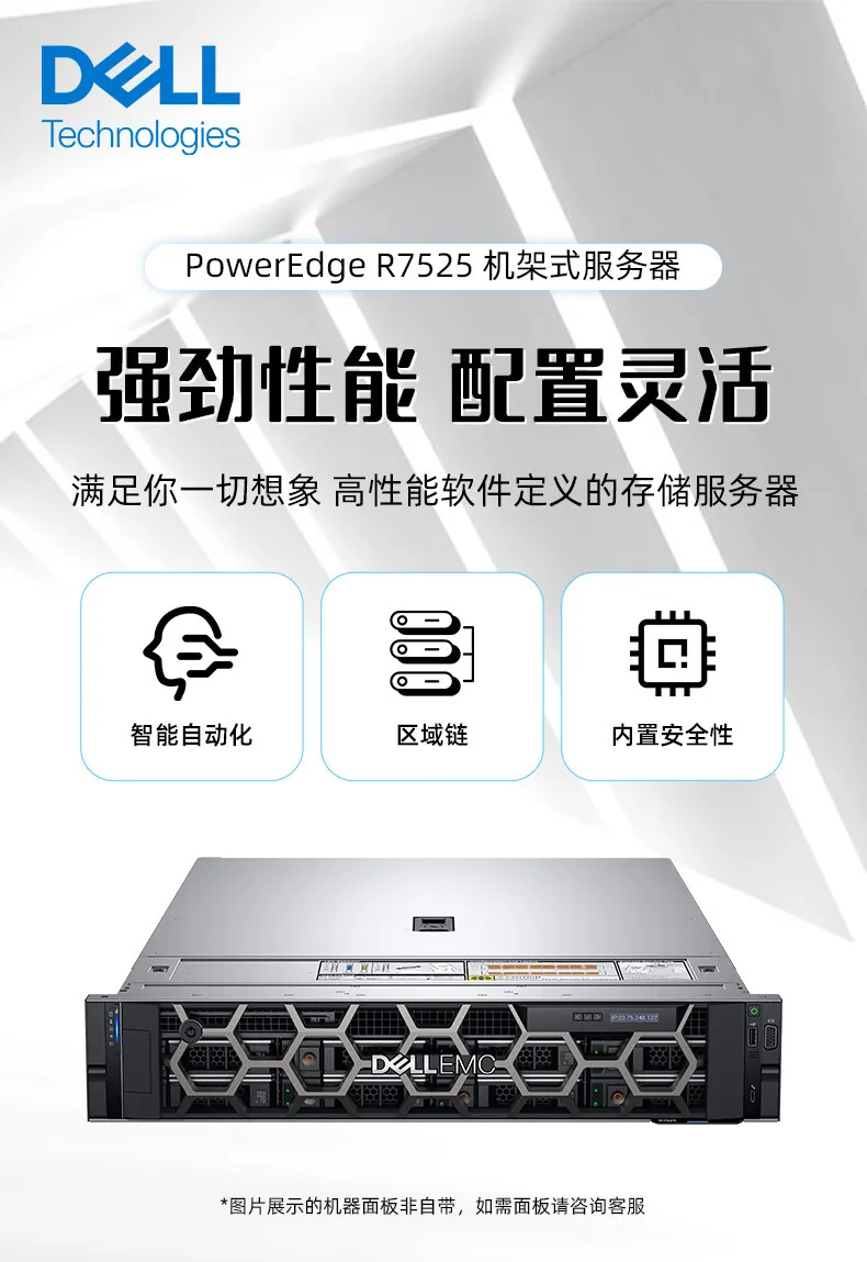 For DELL PowerEdge R7525 High Frequency Trading Computer Rack Server Host 8