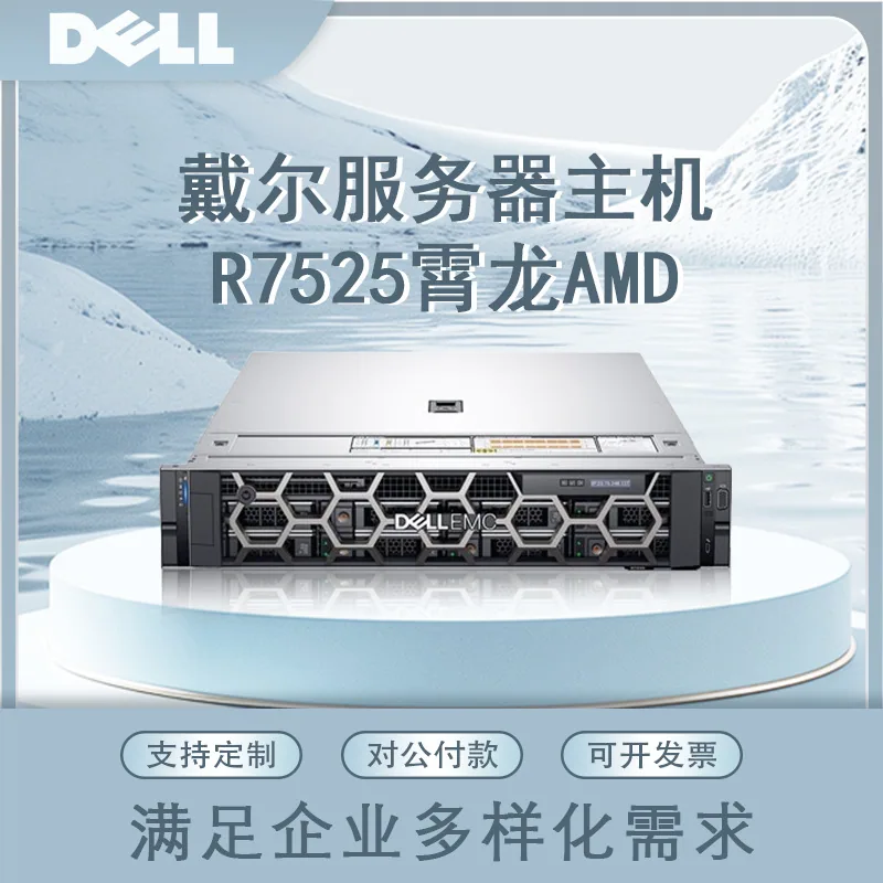 For DELL PowerEdge R7525 High Frequency Trading Computer Rack Server Host 4