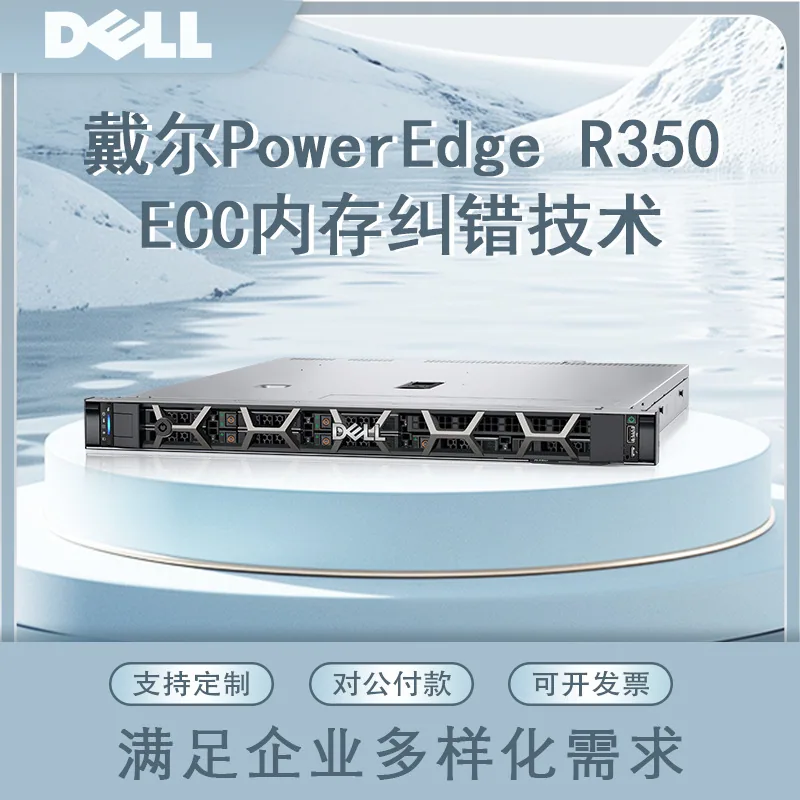 For Dell DELL PowerEdge R350 1U Rackmount Server ERP File Sharing Host 6