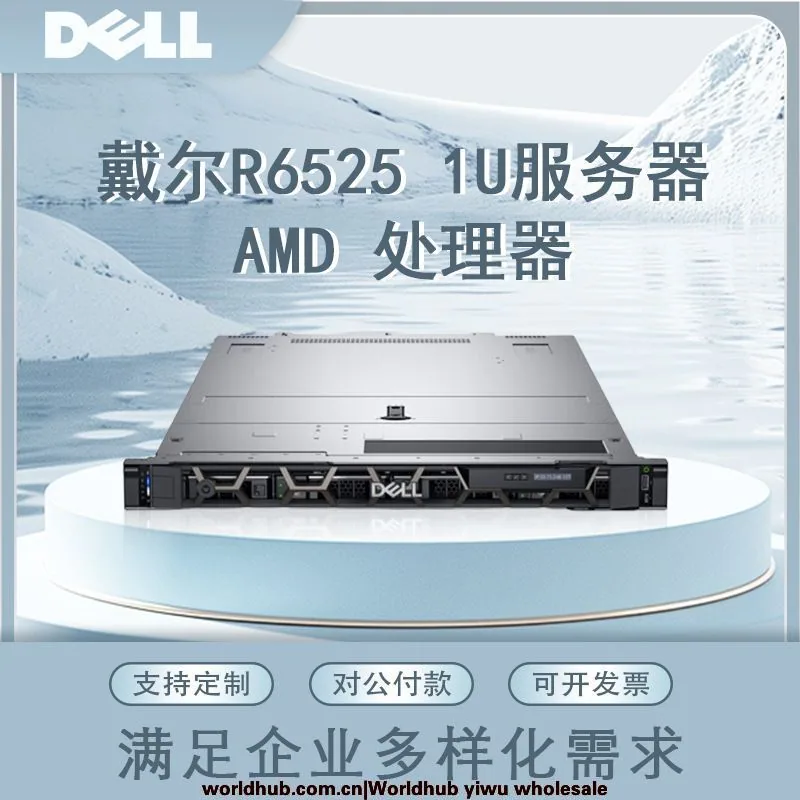 For Dell R65251U servers, AMD processors support 128 cores, 256 threads, high-density virtualization