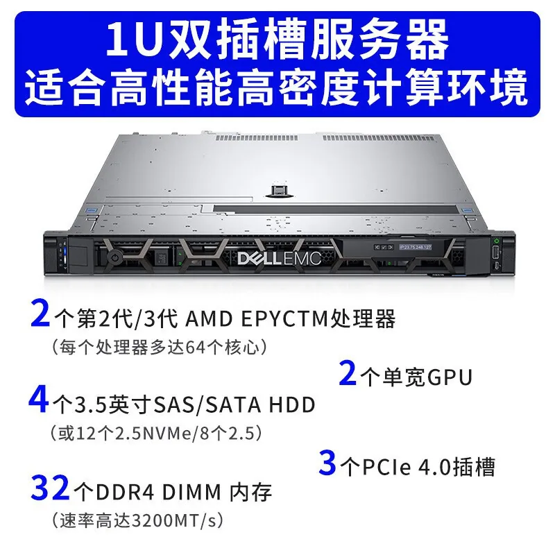 สำหรับเซิร์ฟเวอร์ Dell R65251U โปรเซสเซอร์ AMD รองรับ 128 คอร์, 256 เธรด, การจำลองเสมือนความหนาแน่นสูง 6