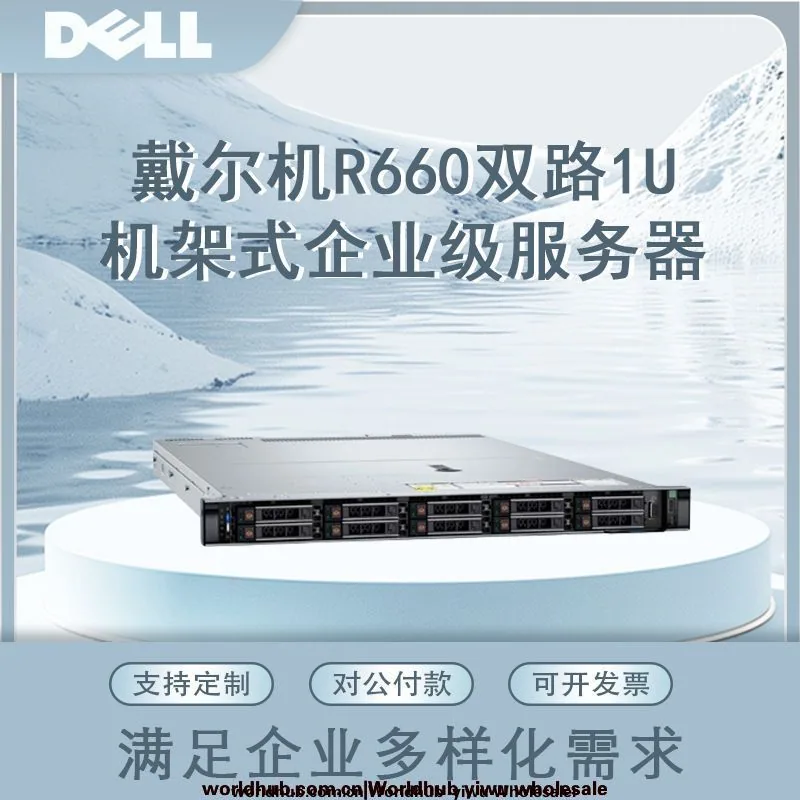 Applicable to Dell R660 dual 1U rackmount enterprise server 1 gold medal 4410Y 12 cores 2.0GHz 3