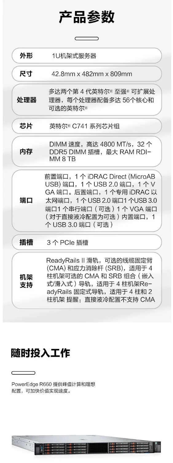 Applicable to Dell R660 dual 1U rackmount enterprise server 1 gold medal 4410Y 12 cores 2.0GHz 9
