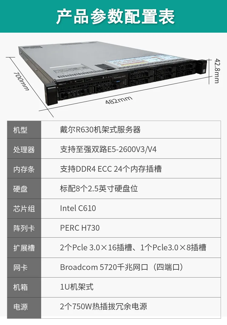 It is suitable for Dell R630 server X99 dual-channel 1U silent 2.5-inch virtual U.2 solid-state soft routing 7
