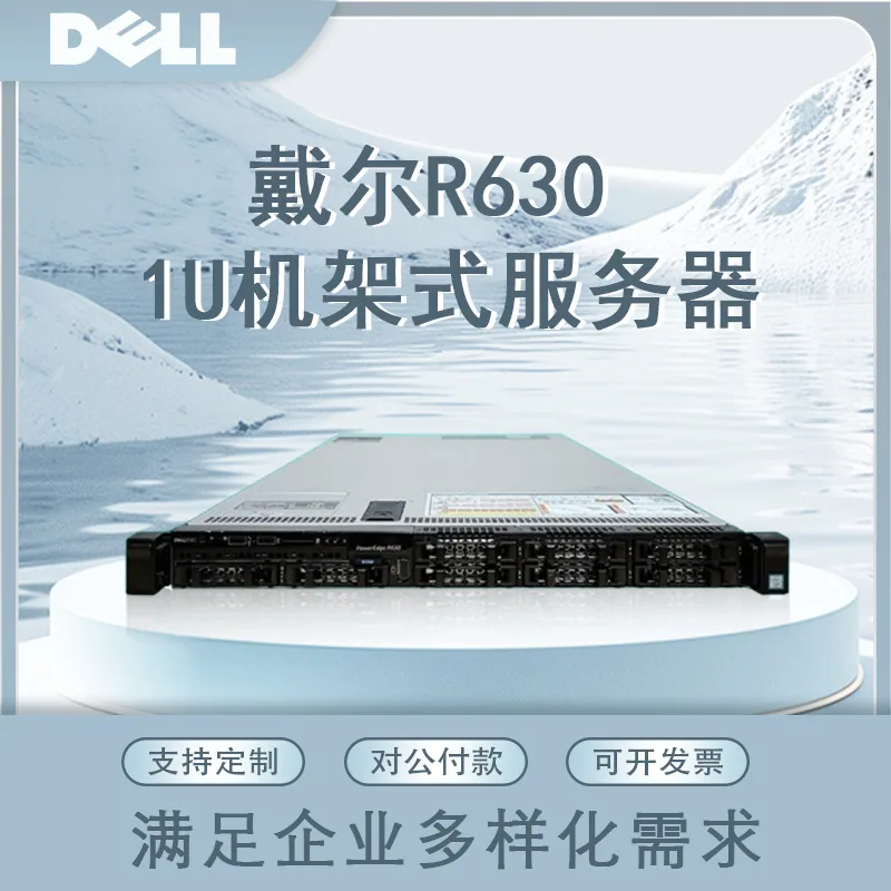 It is suitable for Dell R630 server X99 dual-channel 1U silent 2.5-inch virtual U.2 solid-state soft routing 6