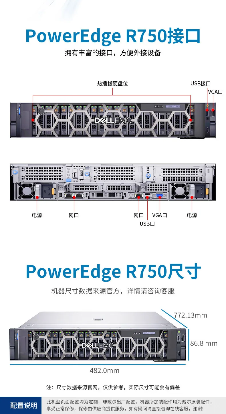 For Dell R750XS server-3.5*8-bay/6330*2/32G*4/8TSAS*4/H755 7