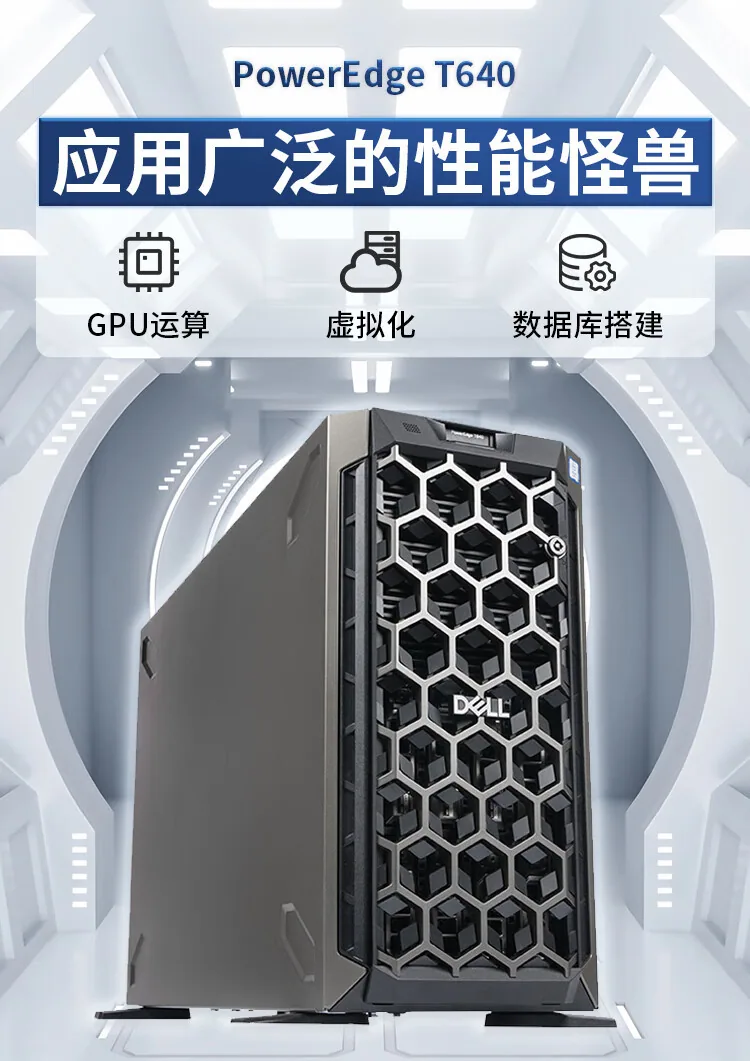 برای میزبان Dell T640 Tower Server ایستگاه کاری Compute Graphics Enterprise File Storage Data File Host 8