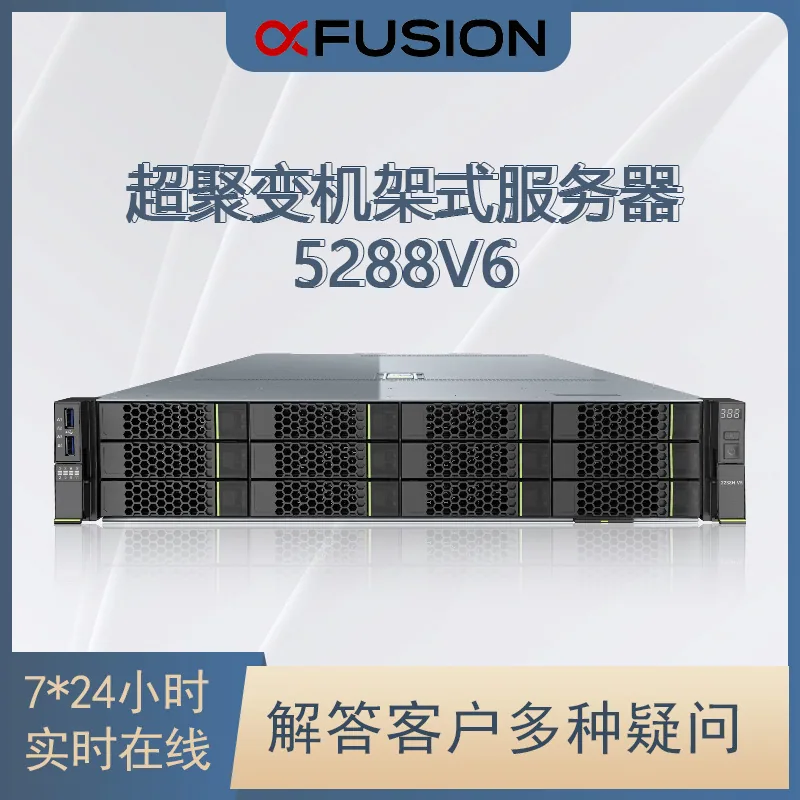 Applicable to Huawei xFusion [5288V6] rackmount server 36-bay NAS storage 2 silver 4310 2