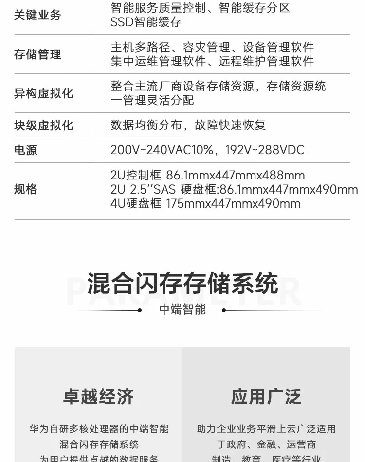 Applicable to Huawei 5110V5 Enhanced NAS/SAN Storage Disk Array Server 2U dual-controller data 9