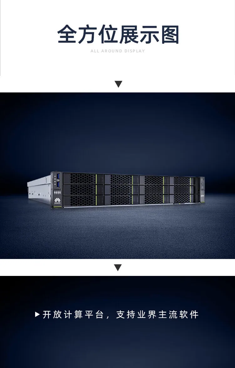 Untuk pelayan dwi-soket Huawei (TaiShan 200) 2280 2U 8