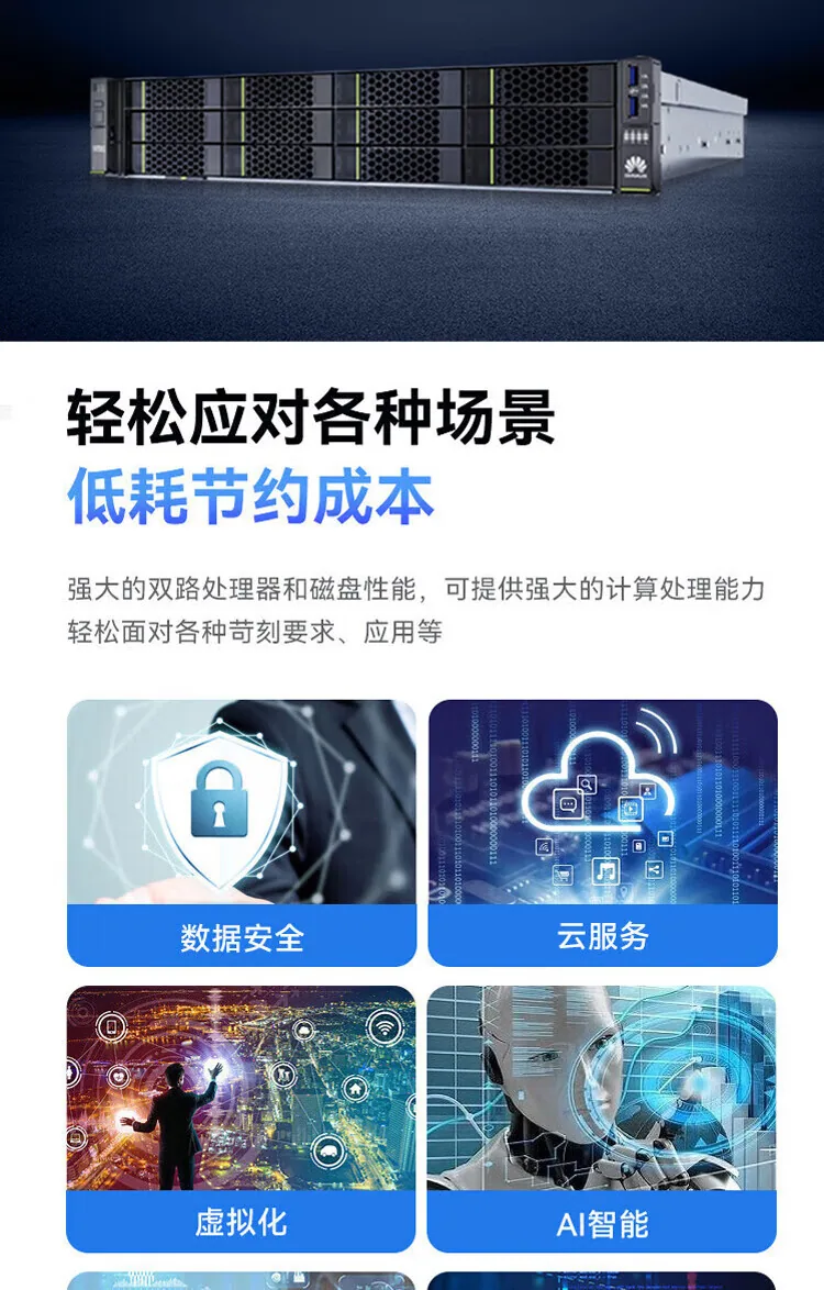 Untuk pelayan dwi-soket Huawei (TaiShan 200) 2280 2U 14