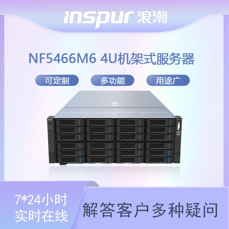 Inspur NF5466M6 is suitable for data storage 4U rack server video surveillance/backup archiving 11