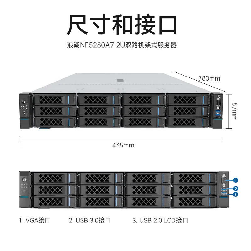 Inspur [NF5280A7] rackmount server host AI high-performance computing model 2