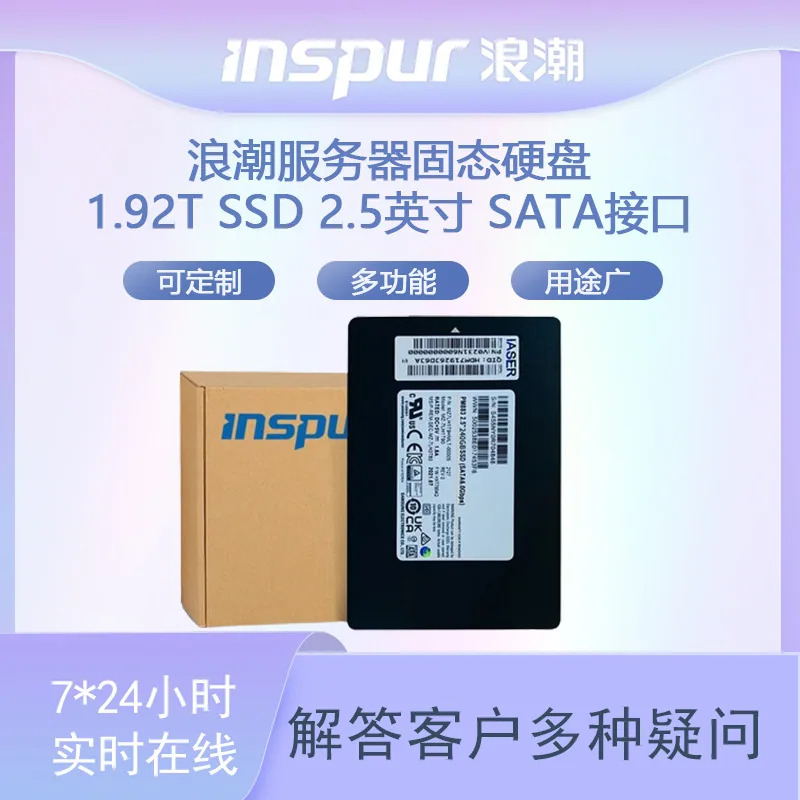 For inspur server SSD 1.92T SSD 2.5" SATA interface 6