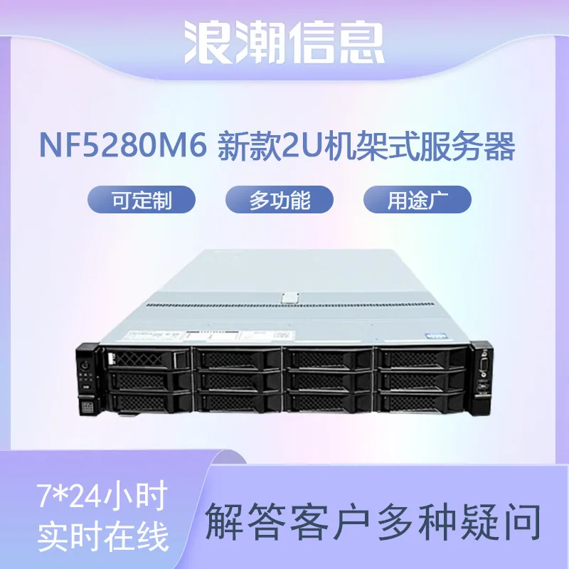 Gilt für den neuen 2U-Rackmount-Server Deep Learning/Datenbankvirtualisierungshost Inspur NF5280M6 6