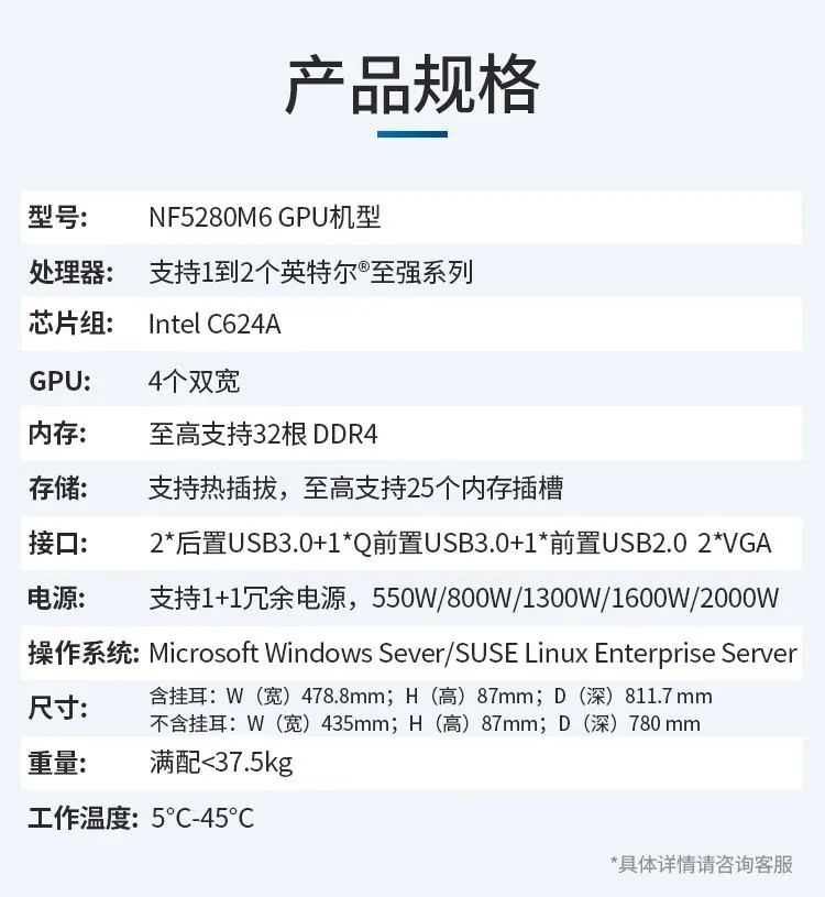 Gilt für den neuen 2U-Rackmount-Server Deep Learning/Datenbankvirtualisierungshost Inspur NF5280M6 9