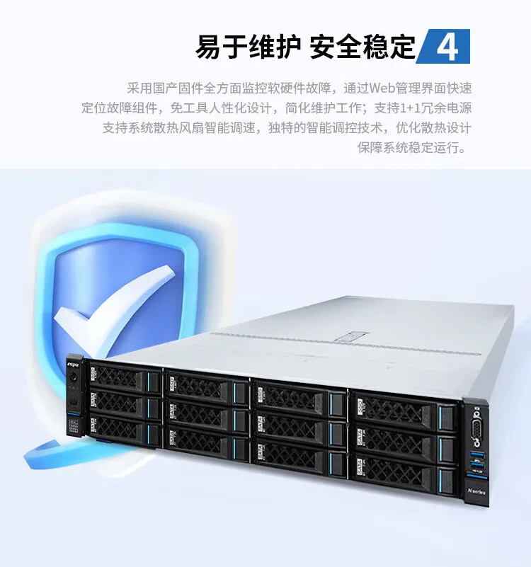 It is suitable for Inspur [CS5280H2] 2 Haiguang C86-7375 rack-mounted domestic Xinchuang servers 12