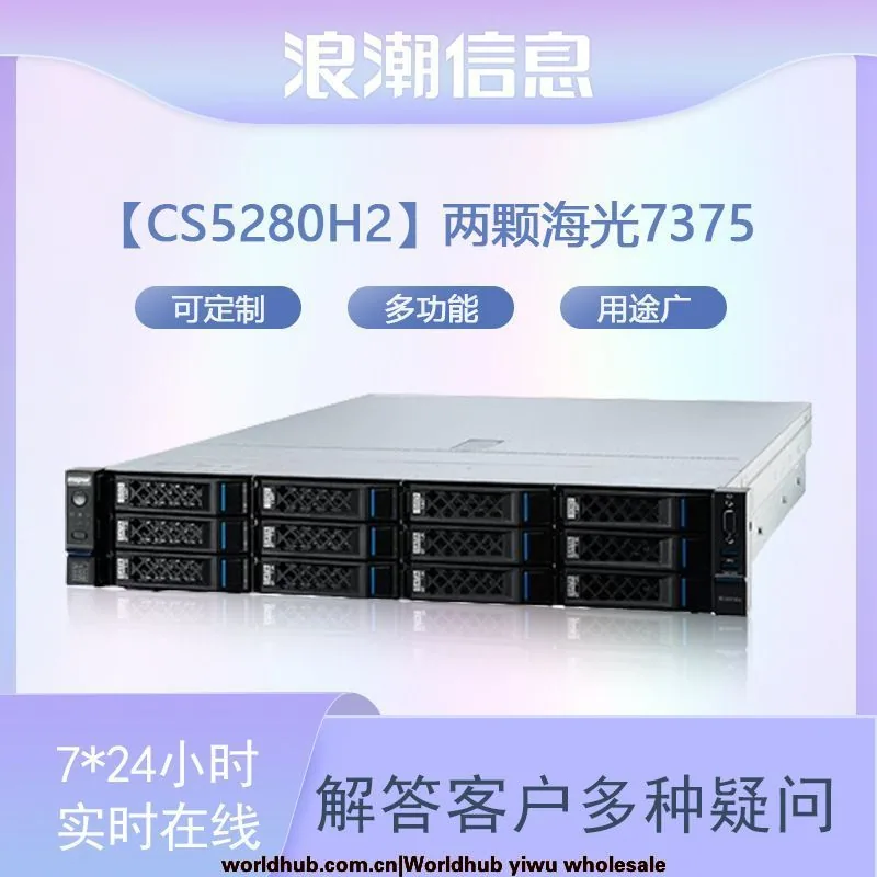 It is suitable for Inspur [CS5280H2] 2 Haiguang C86-7375 rack-mounted domestic Xinchuang servers 2