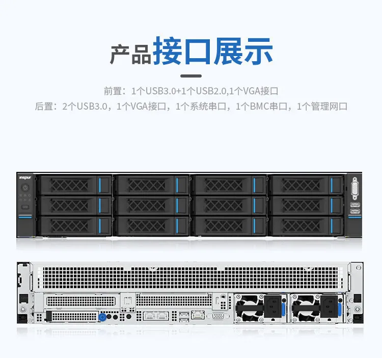 این برای سرورهای داخلی Xinchuang Inspur [CS5280H2] 2 Haiguang C86-5380 روی رک مناسب است. 11