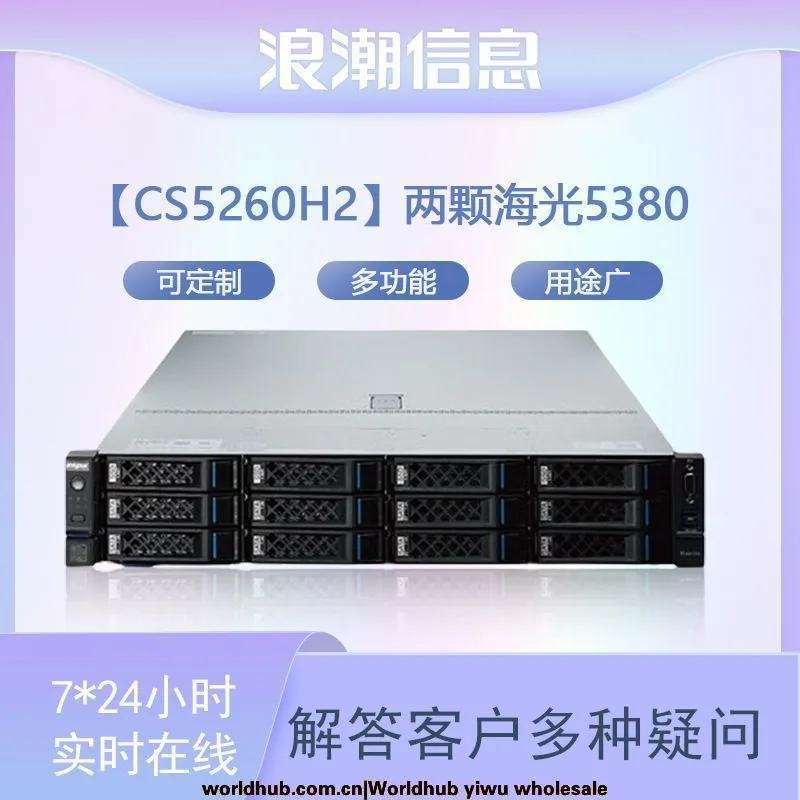 این برای سرورهای داخلی Xinchuang Inspur [CS5280H2] 2 Haiguang C86-5380 روی رک مناسب است.