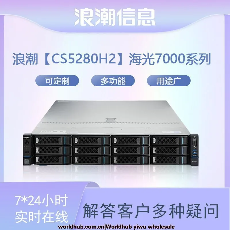 It is suitable for Inspur [CS5280H2] 2 Haiguang C86-7360 rackmount domestic Xinchuang servers 5
