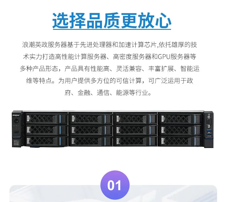 It is suitable for Inspur [CS5280H2] 2 Haiguang C86-7360 rackmount domestic Xinchuang servers 14