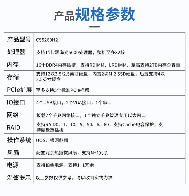 It is suitable for Inspur [CS5280H2] 2 Haiguang C86-7380 rackmount domestic Xinchuang servers 9