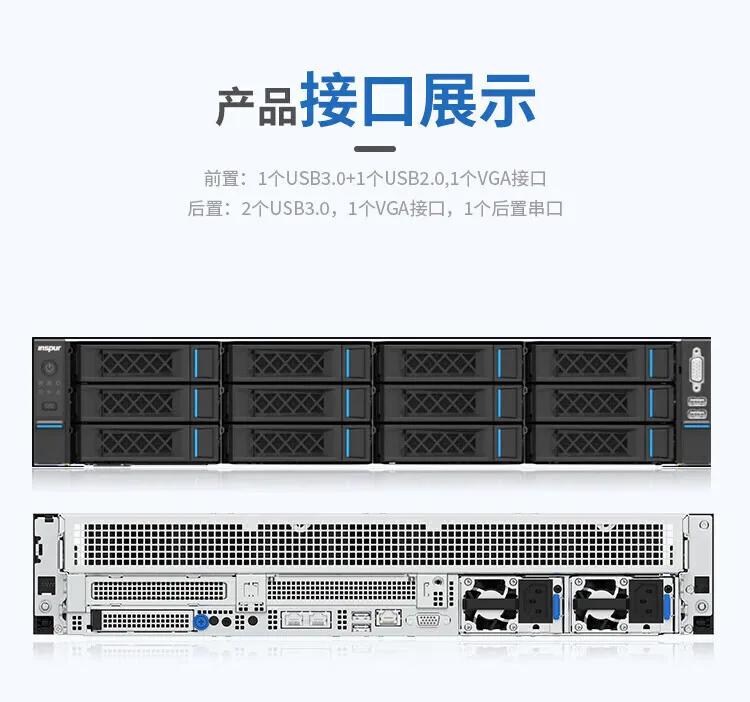 It is suitable for Inspur CS5280H2 (Haiguang 7390*2) rack server domestic independent and controllable 11