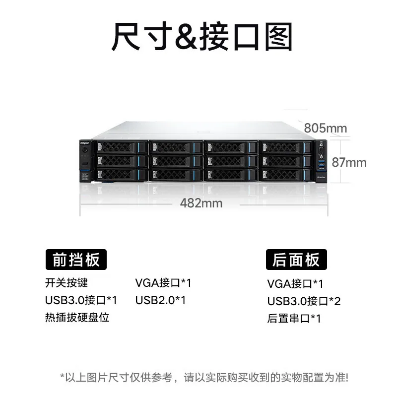 It is suitable for Inspur CS5280H2 (Haiguang 7390*2) rack server domestic independent and controllable 4