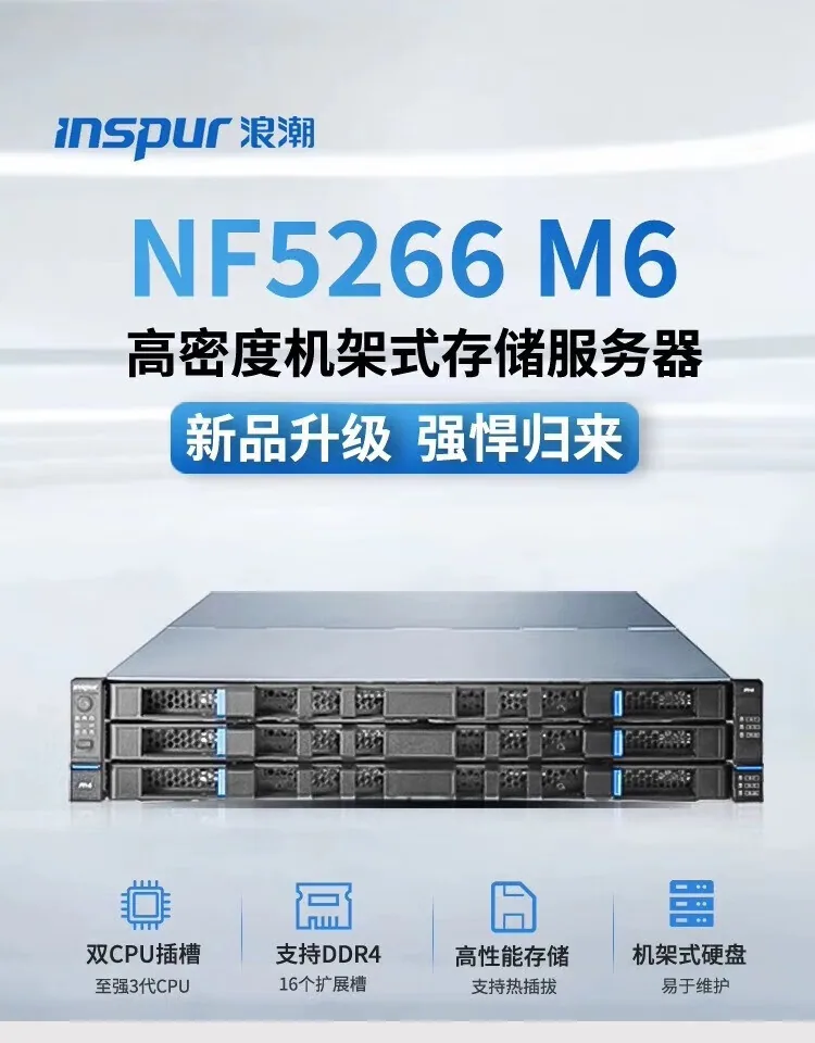 INSPUR NF5266M6 High Density Rackmount Storage Server 24*3.5 8