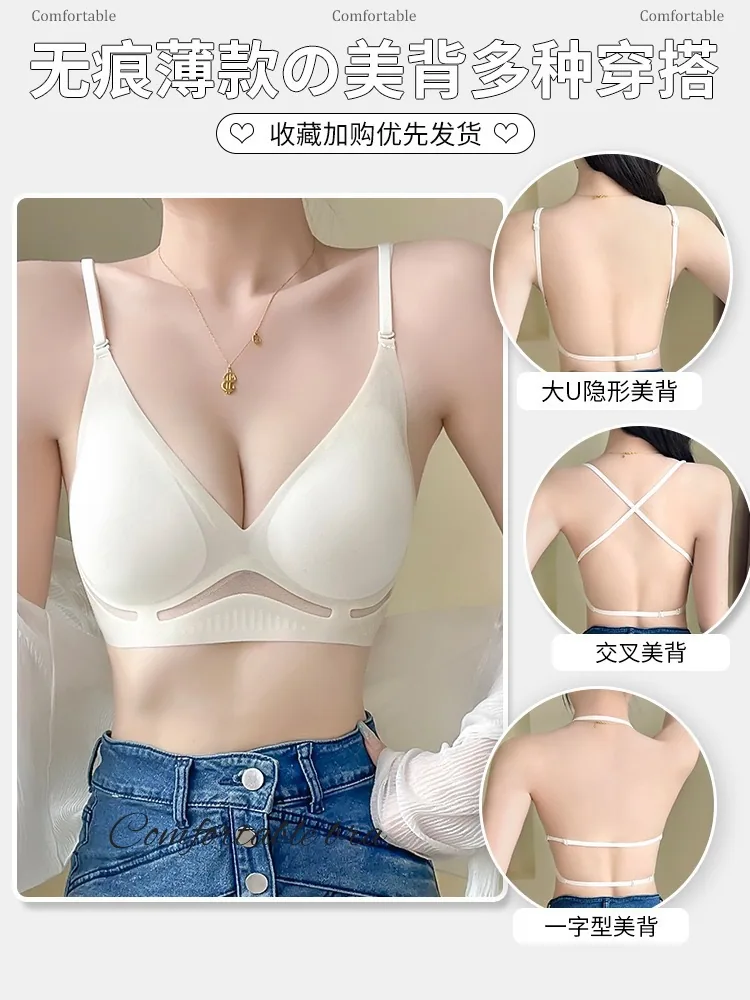 Nude big U beautiful back jelly seamless underwear for women in a variety of ways to wear hollow open back comfortable breathabl 3