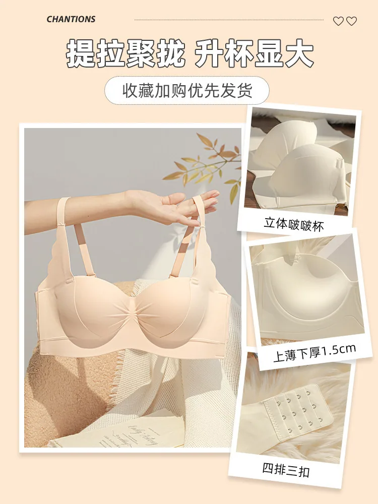 Small Egg No Wire Lifting Gathering Bra 3D One-Piece Three-Dimensional Cup Small Breast Underwear Wide Side Ratio Tightening Acc 3