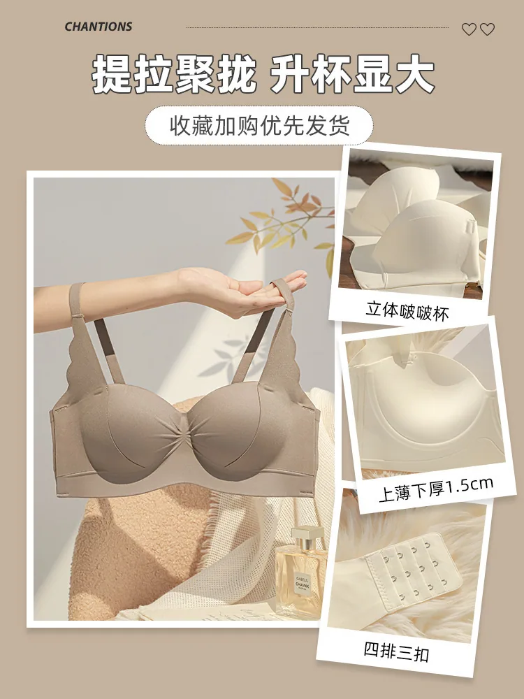 Small Egg No Wire Lifting Gathering Bra 3D One-Piece Three-Dimensional Cup Small Breast Underwear Wide Side Ratio Tightening Acc 4