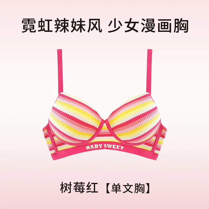 Dopamine [Neon Paradise] Traceless Underwire Bra Underwear Girls' Small Breasts Show Big Gathering Rainbow Suit 2