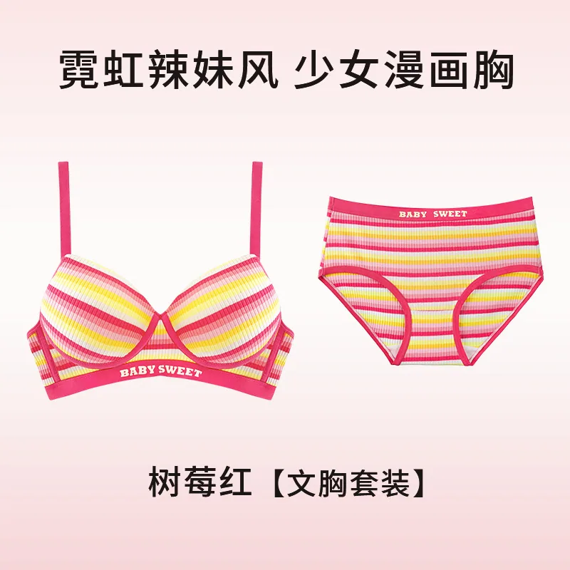Dopamine [Neon Paradise] Traceless Underwire Bra Underwear Girls' Small Breasts Show Big Gathering Rainbow Suit 5