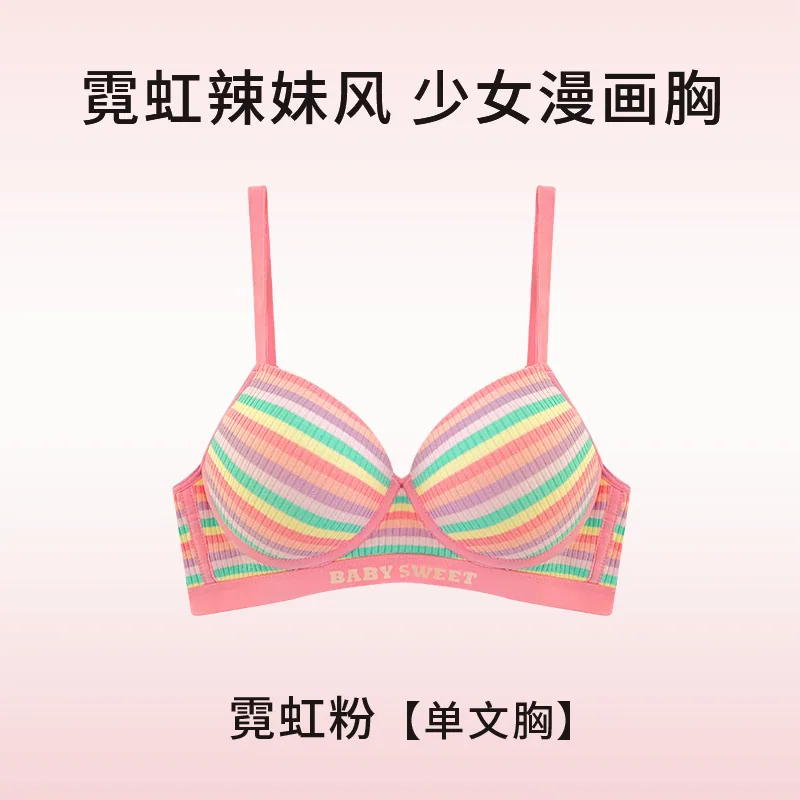 Dopamine [Neon Paradise] Traceless Underwire Bra Underwear Girls' Small Breasts Show Big Gathering Rainbow Suit
