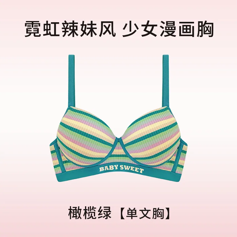 Dopamine [Neon Paradise] Traceless Underwire Bra Underwear Girls' Small Breasts Show Big Gathering Rainbow Suit 3