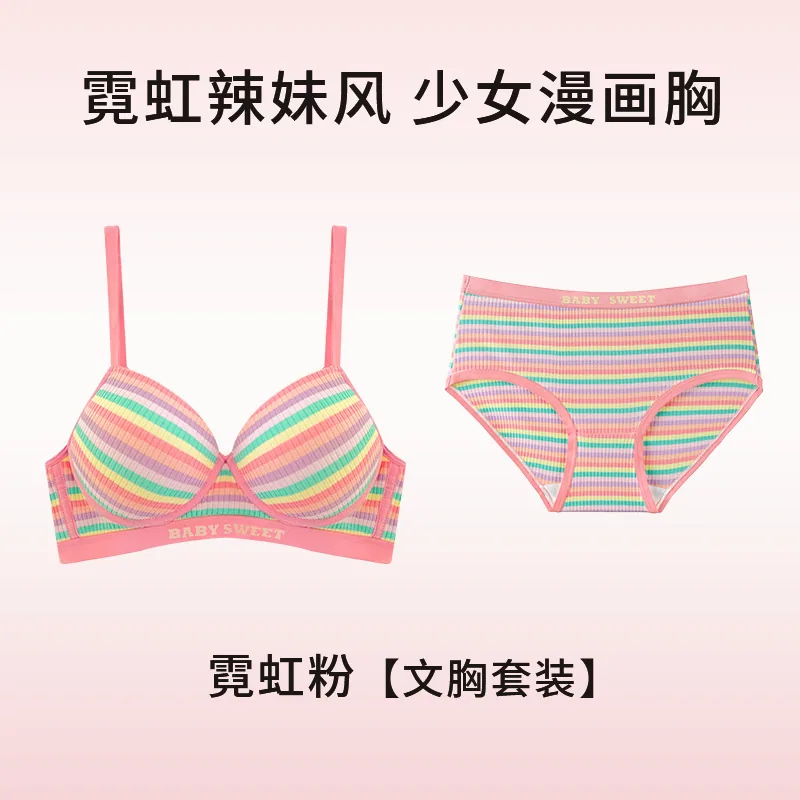Dopamine [Neon Paradise] Traceless Underwire Bra Underwear Girls' Small Breasts Show Big Gathering Rainbow Suit 4