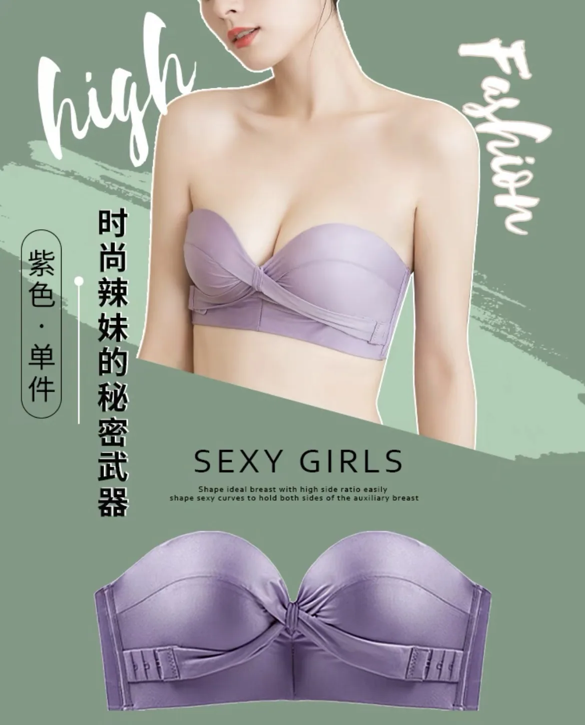 Strapless underwear women's anti-slip gathering small breasts wrap bra invisible bandeau bra for wedding photos 4