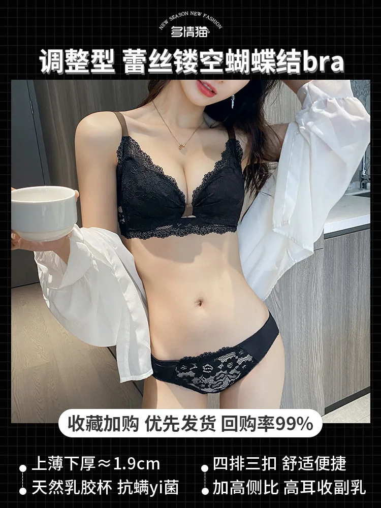Sexy underwear women's small breasts gather 2024 new explosive sexy lace retracted breast adjustment bra set 5