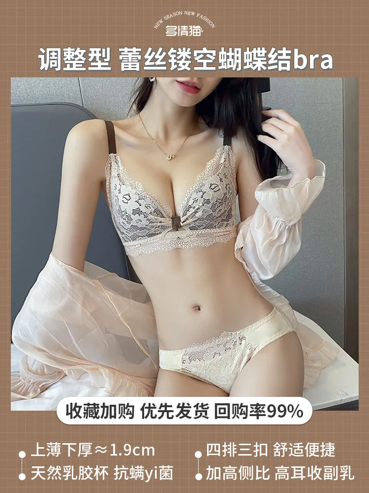 Sexy underwear women's small breasts gather 2024 new explosive sexy lace retracted breast adjustment bra set 6
