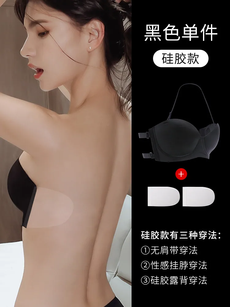 Beautiful back, open back, strapless underwear, women's small breasts, big gathering, non-slip, invisible halterneck, bandeau, p - Other Underwear 2
