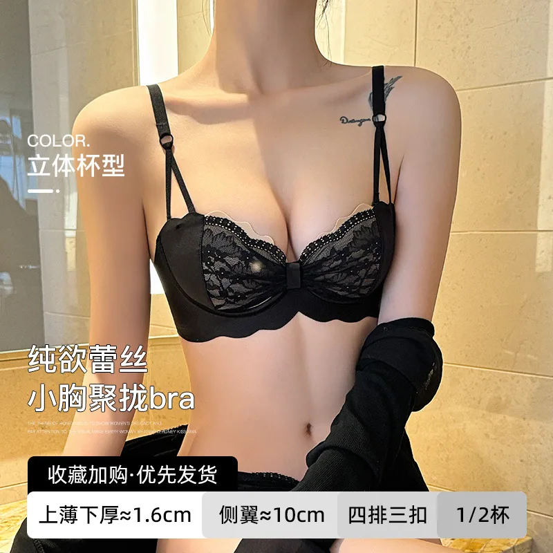 New Sweet Lace Sexy Non-Wire Bra Small Breasts Gather Large Side Fold Adjustable Girls' Underwear Set 4